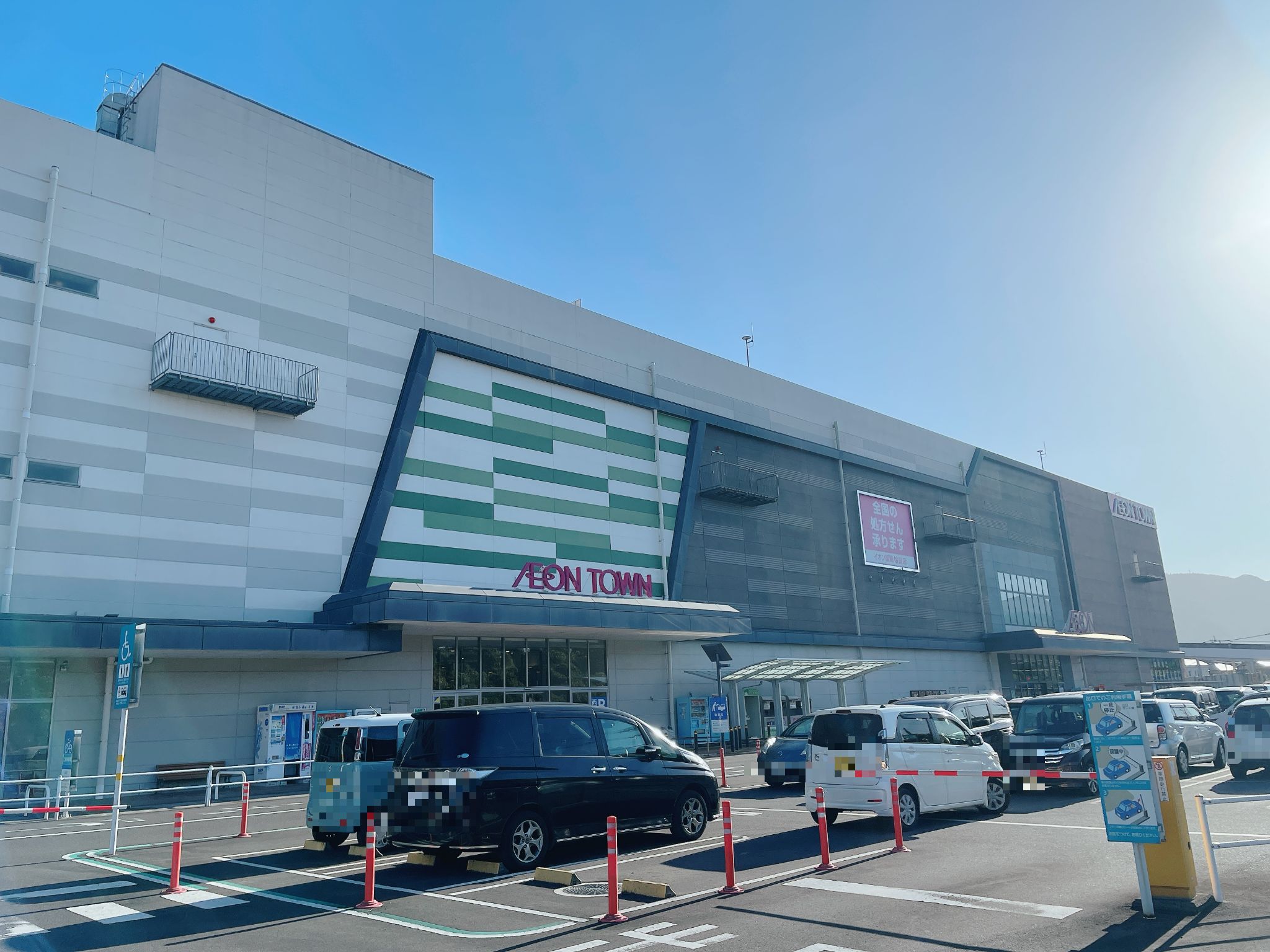 イオン姶良店